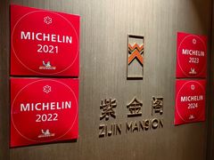 -华尔道夫酒店·紫金阁