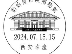 -秦始皇帝陵博物院(兵马俑)