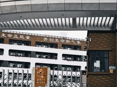 -厦门市演武小学