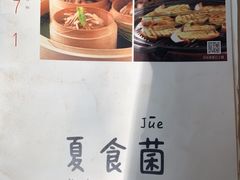 -泓0871臻选云南菜·味庄