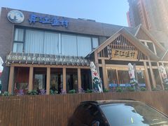 门面-丹江渔村(望京店)