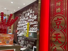 -京天红酒家(虎坊路店)