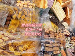 -庆祥斋糕点厂(留学路店)