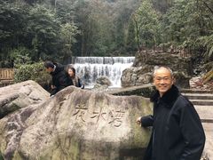 -西岭雪山大飞水景区
