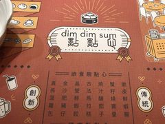 -点点心点心专门店(旺角店)