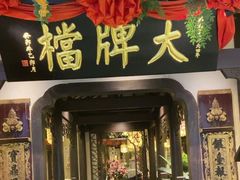 -南京大牌档(中关村领展广场店)