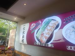 -红荔村肠粉(中银店)