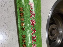 -和庆斋羊蝎子火锅·碳缸烧烤(顺义旗舰店)