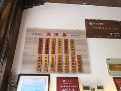 -笑来喜馄饨小笼工坊店(湖滨街店)
