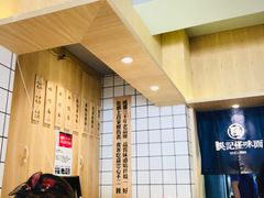 -吴记怪味面(牛王庙店)