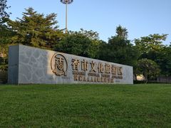 -香市公园-中国沉香文化博物馆