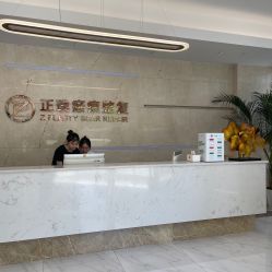 -正璞医疗美容·皮肤修复·微整注射