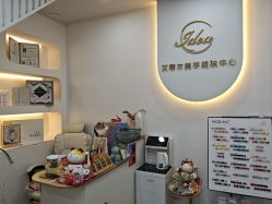 -IDEA·艾蒂尔科技美肤·日式美甲美睫集合店