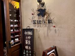 -富桂厨房