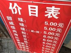 -殷姐糯米包油条