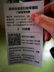 -深圳市宝安区妇幼保健院