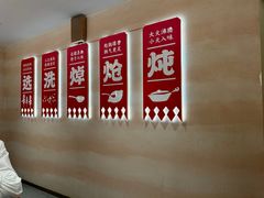 -遇东北林区铁锅炖(南开店)