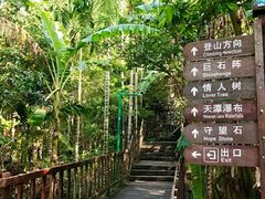 -七仙岭温泉国家森林公园