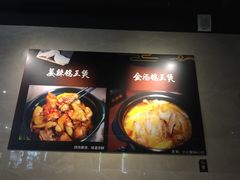 -小金鬼·煎饺·鸽子汤