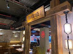 -新渝城·始于2000年(淘金店)