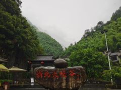-浙北大峡谷