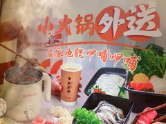 -呷哺呷哺 黄金牧场 (欢乐谷店)
