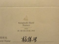 -厦门源昌凯宾斯基大酒店