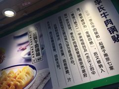 -老新隆牛肉锅贴(新街口店)
