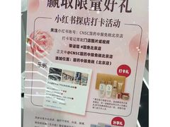 -国药中服免税(北京坊店)
