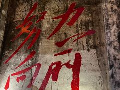 -東茅街茶馆