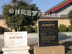 -宝鸡周原博物院