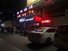 门面-烧蠔帮·湛江生蚝(工农店)