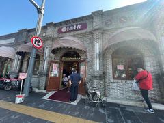 -北京稻香村(零号店)