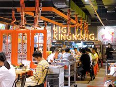 大堂-韩国大金刚烤肉·料理(印象城店)