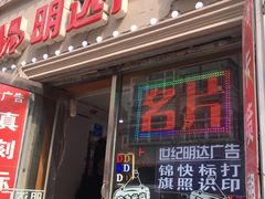 -世纪明达广告·厂家直销