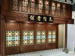 -民信老铺(双皮奶博物馆店)