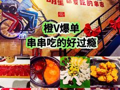 -钢管厂五区小郡肝串串香火锅(梅川路店)