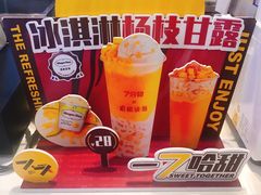 -7分甜(上海新天地广场店)