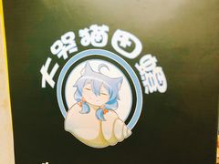 -食爺炭炉鸡煲·烧烤