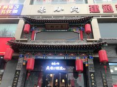 -来小酌·长安酒家(翠庭大厦店)