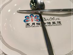 -宝月楼·台湾菜馆(天河城店)