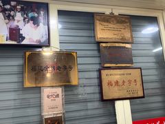 门面-没牙伯花生汤店(老药洲店)