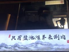 -百草滩羊清水涮羊肉(长城路店)