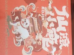 -仙隐小鹿料理食堂(惠济万达店)