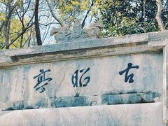 -敬亭山风景名胜区