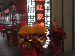 -明洞王妃家烤肉(苏州中心星悦汇店)