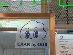 -OUR Bakery(三里屯太古里店)