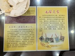 景观位-毛华美食(清扬路店)