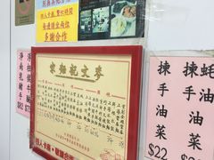 -麦文记面家(佐敦店)