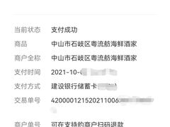 -流舫海鲜酒家(张溪店)